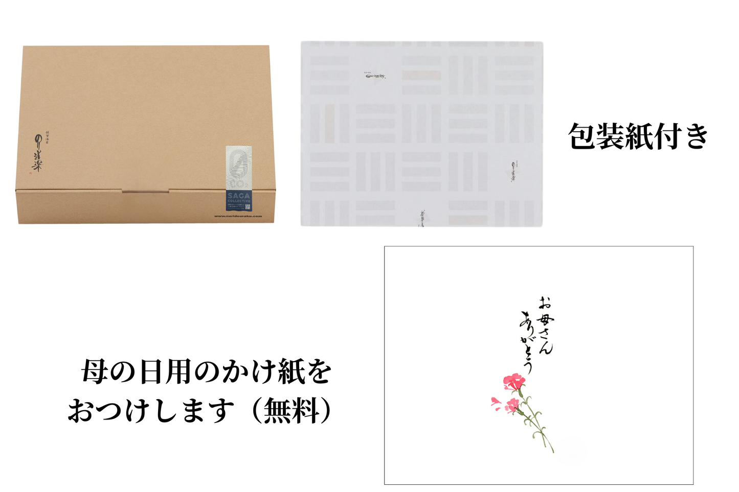 SAGA Gourmet Set (Soba)