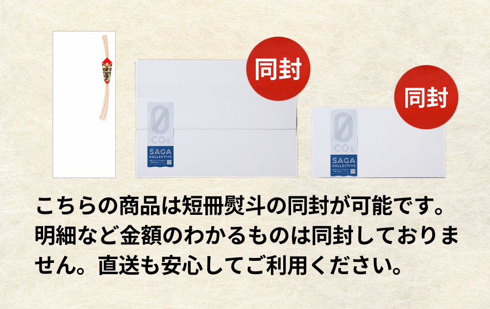 SAGA プチグルメセット【うれしの茶フレーバー3種セット】