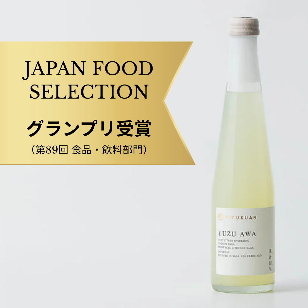 Yuzu Awa 10% Yuzu Juice Containing Beverage (Carbonated)