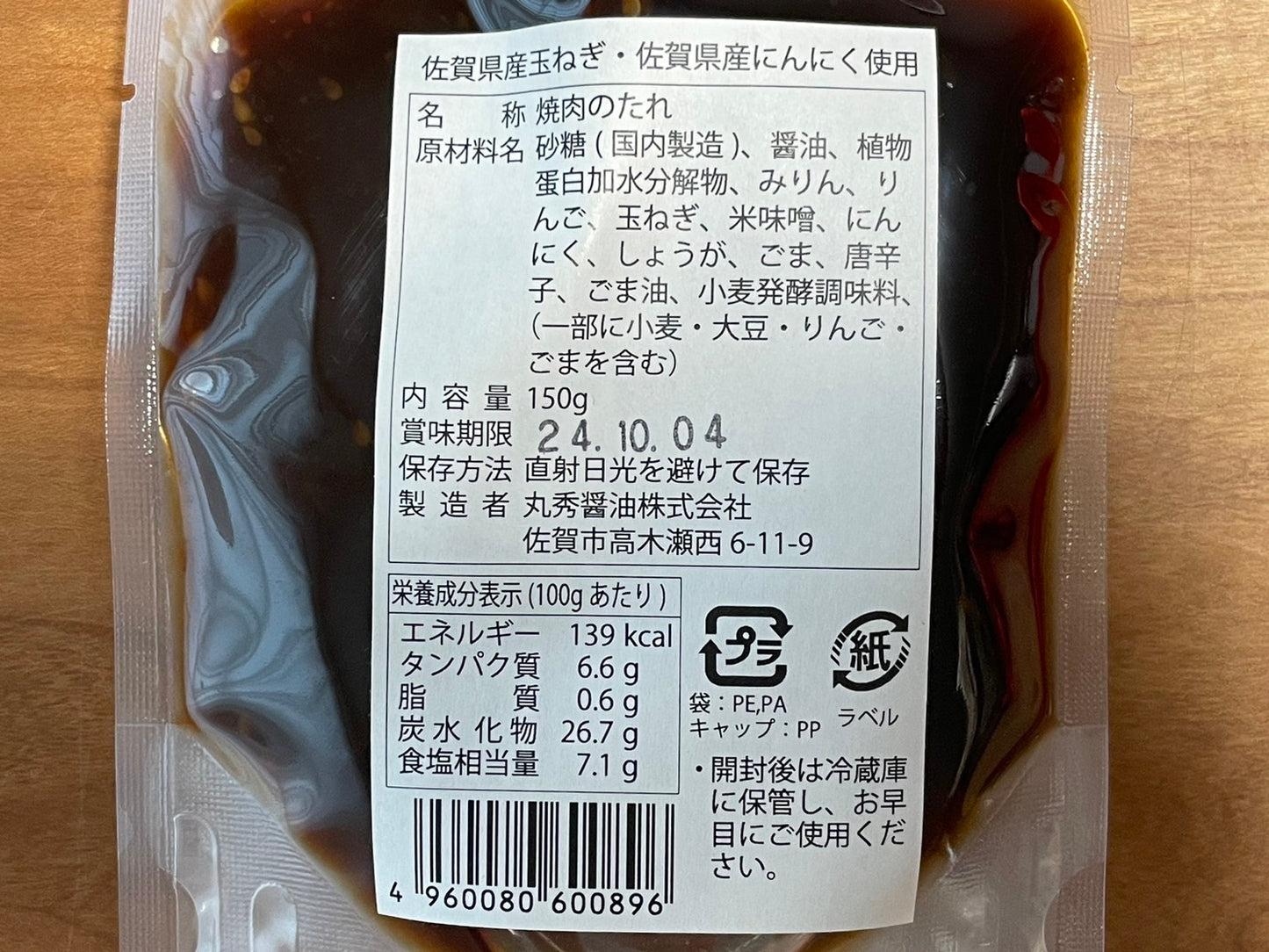 SAGA プチグルメセット【こだわり麹の調味料3品】
