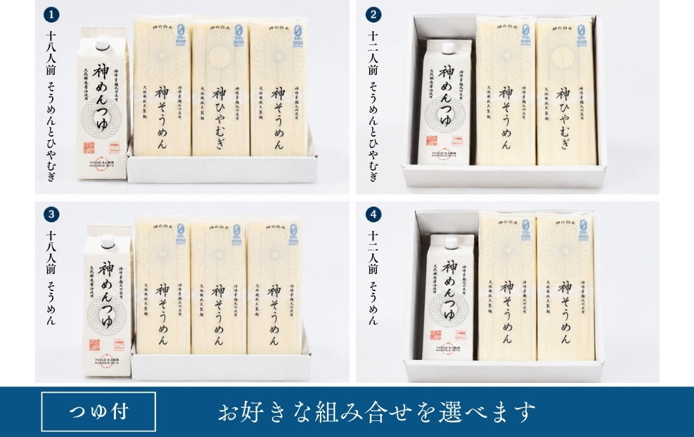 神の白糸 神そうめん（200g）