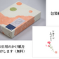 SAGA Gourmet Set (Soba)