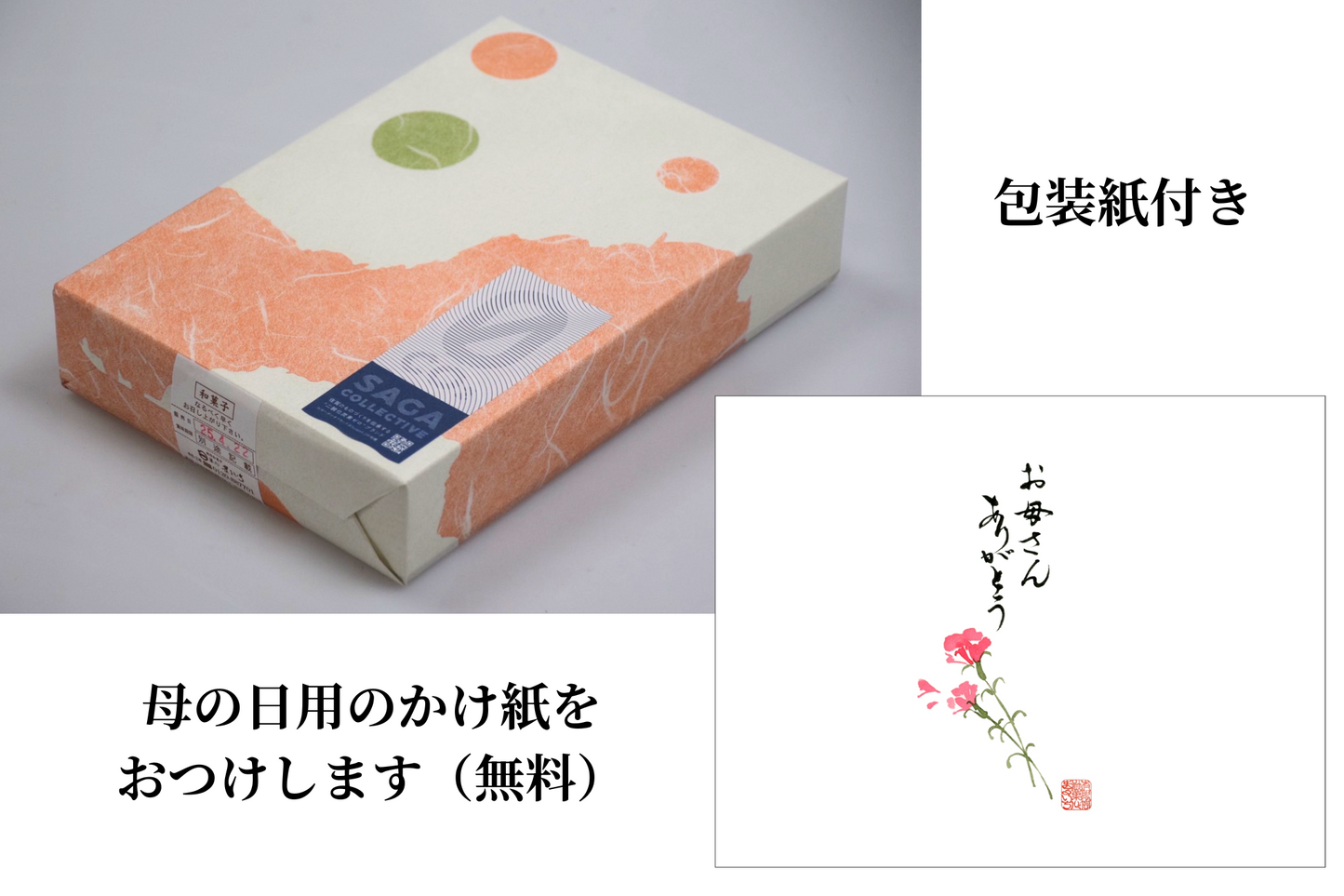 SAGA Gourmet Set (Soba)