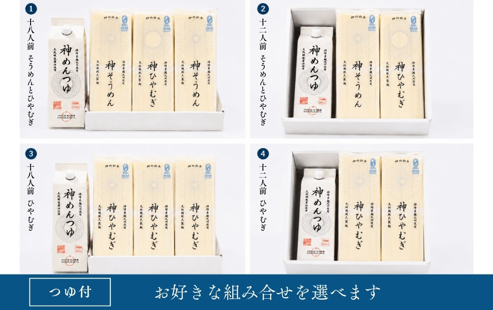 神の白糸 神ひやむぎ（200g）