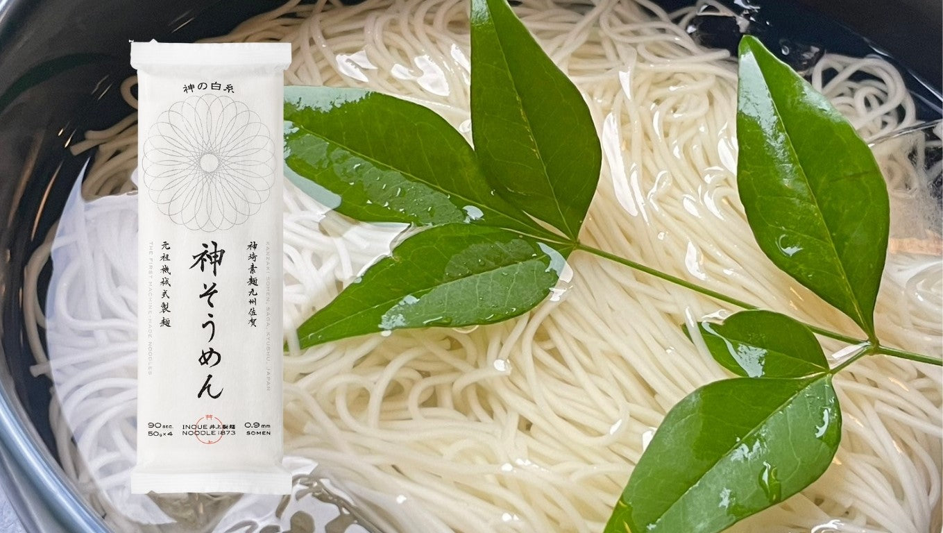 SAGA プチグルメセット【身体がよろこぶ麺づくし４品】