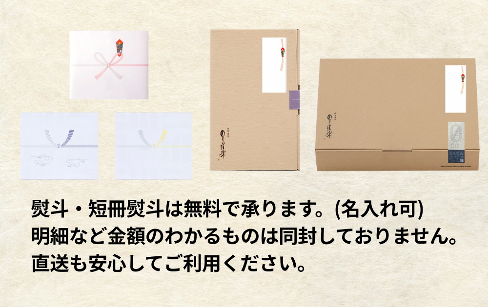 SAGA グルメセット【食彩13品】