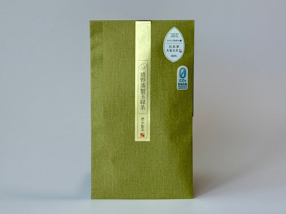 嬉野蒸製玉緑茶 日本茶AWARD 受賞茶